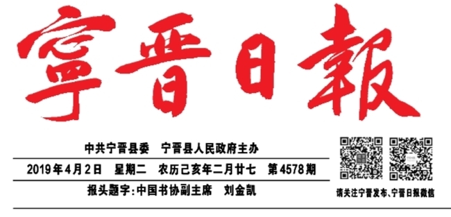 宁晋日报：ag真人国际集团被评为全国质量诚信示范企业