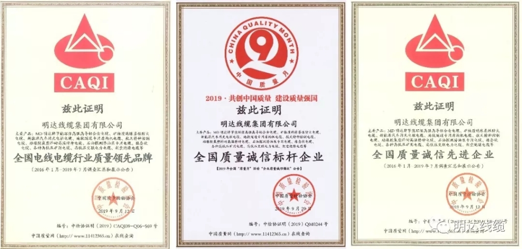 ag真人国际线缆：打造行业品质标杆 献礼新中国70周年