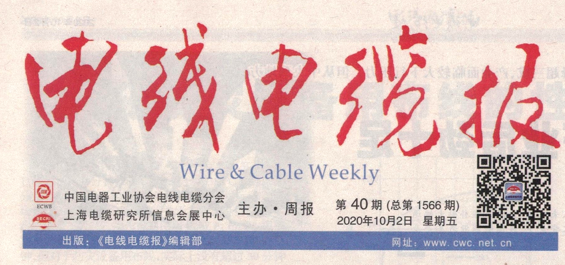 ag真人国际线缆：力推直播带货 加快销售转型