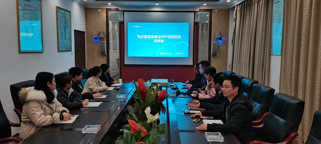 ag真人国际线缆集团金蝶云ERP项目通过验收