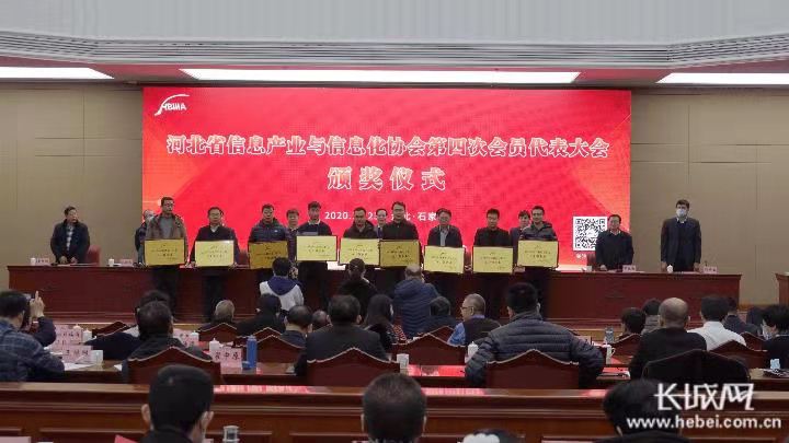 ag真人国际线缆上榜2020年河北省电子信息50强企业名单