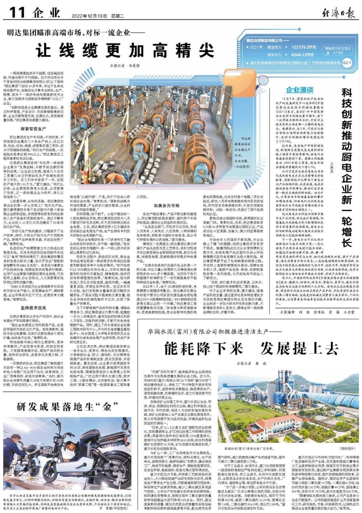 ag真人国际集团瞄准高端市场。。。。。。。，，，，对标一流企业——  让线缆更加高精尖