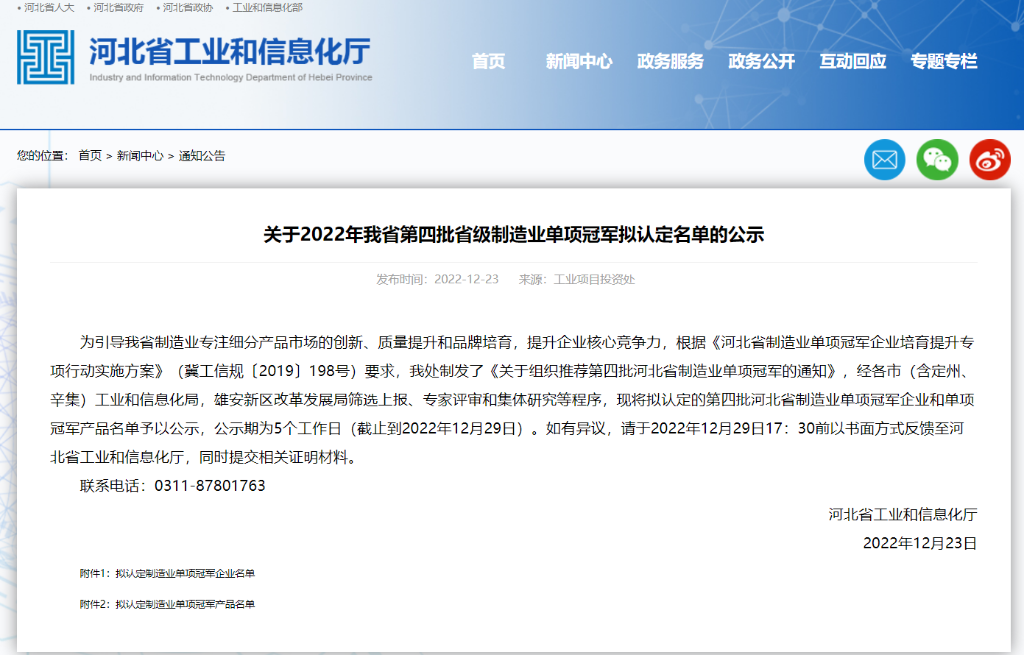 ag真人国际铝合金电缆获评省级制造业单项冠军