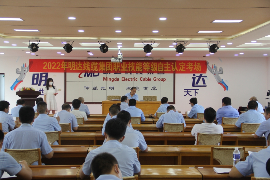 ag真人国际线缆集团首次开展职业技能等级自主认定