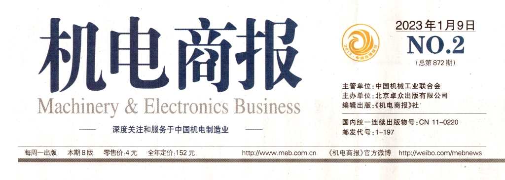 ag真人国际铝合金电缆斩获省级制造业单项冠军