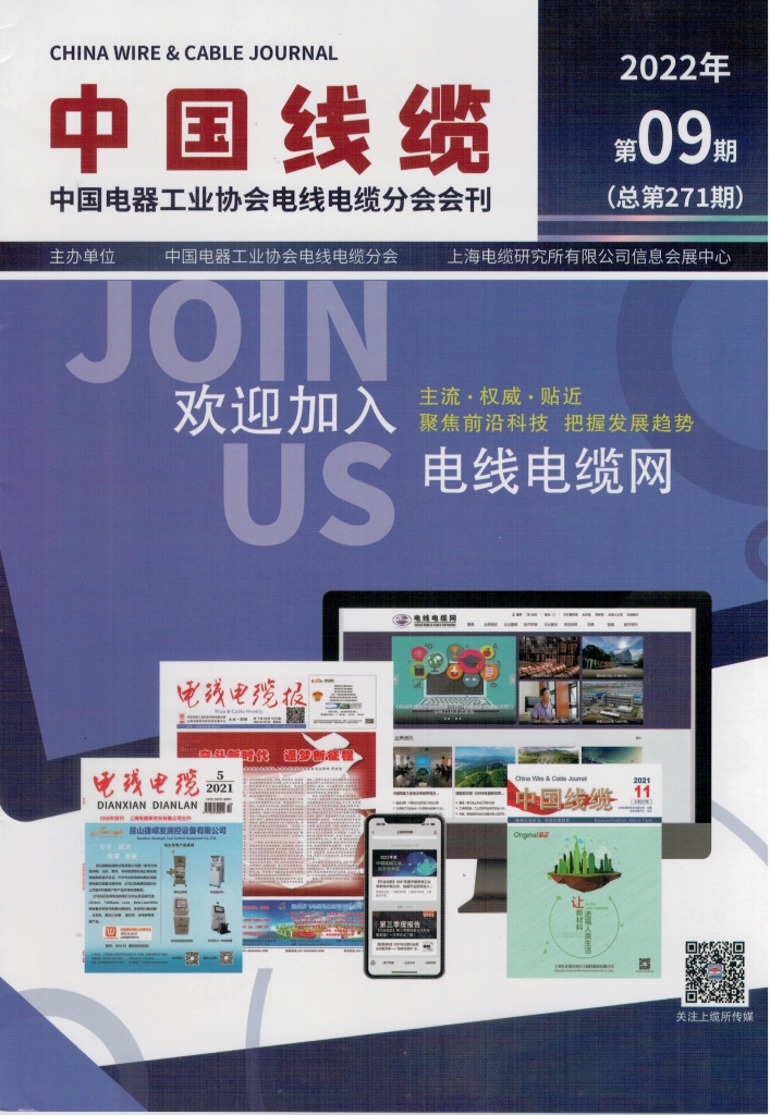 ag真人国际线缆：30年品牌崛起之路