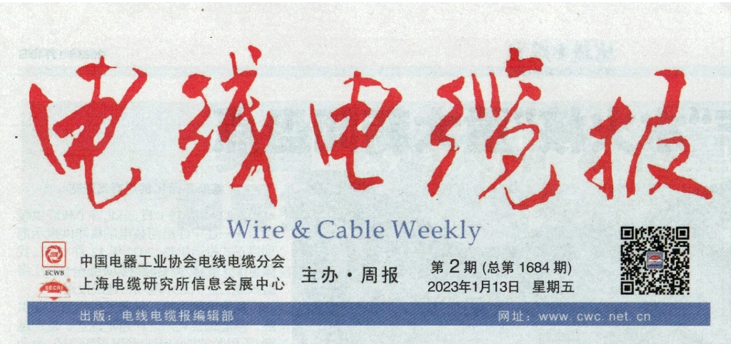 ag真人国际铝合金电缆斩获省级制造业单项冠军