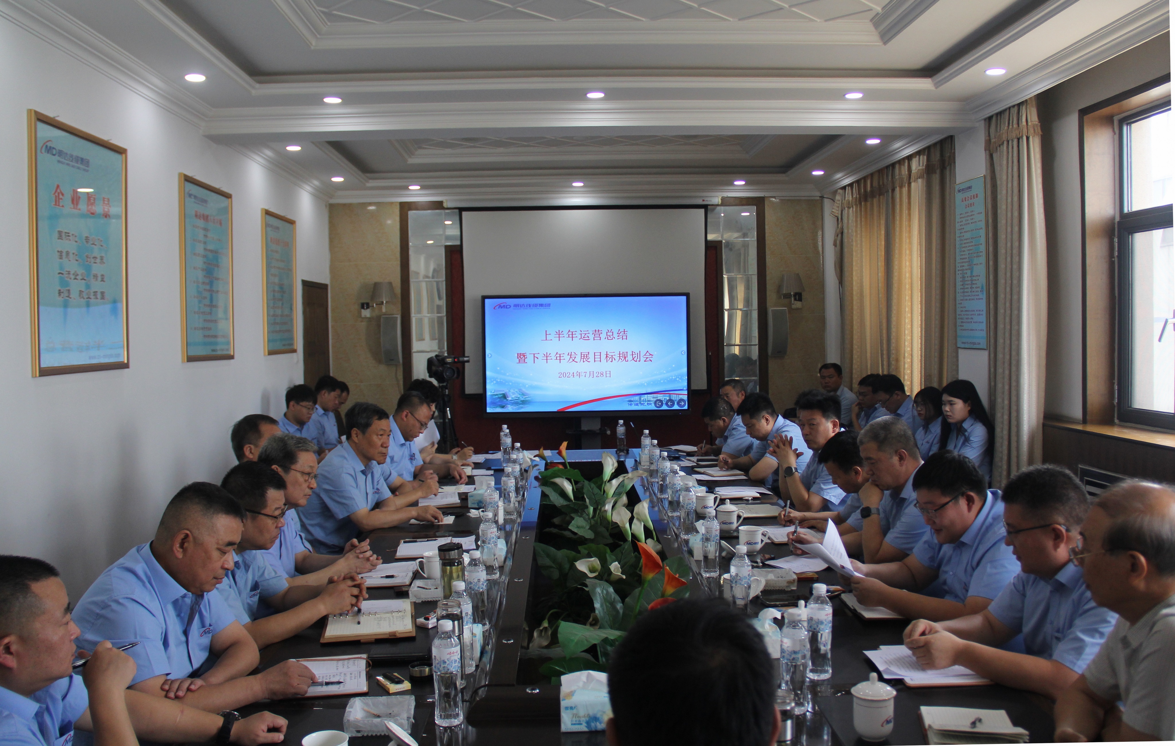 ag真人国际线缆集团召开上半年运营总结会
