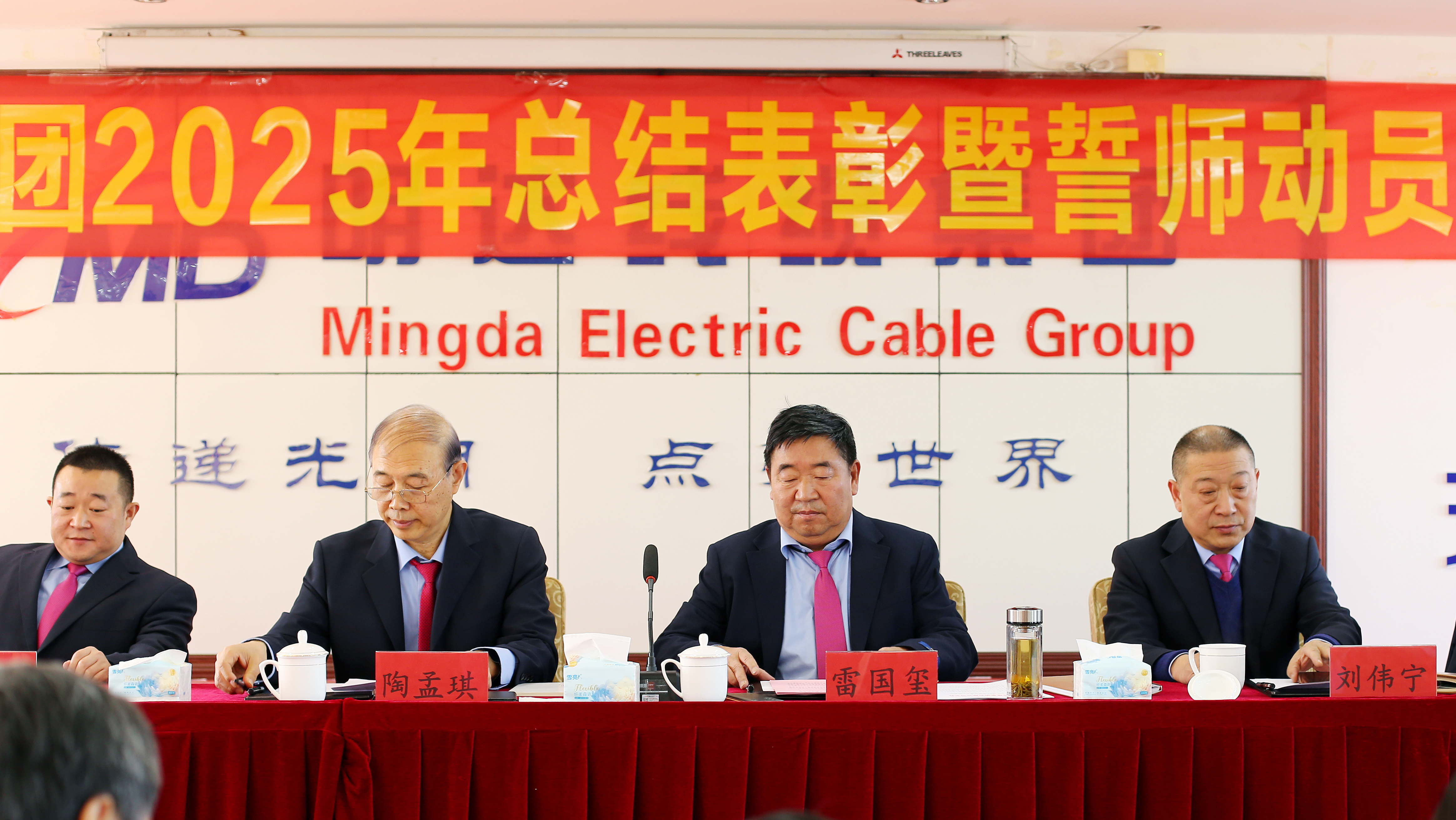 ag真人国际召开总结表彰暨誓师动员大会